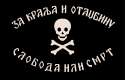2000px-Chetniks_Flag.svg.png