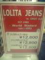 lolita-jeans.1204436289730.jpg