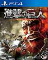 Attack_on_Titan_(video_game)_Japanese_PS4_cover_art.jpg