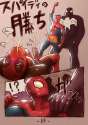 1482286 - Deadpool Eddie_Brock Marvel Peter_Parker Spider-Man Spider-Man_(series) Venom.jpg