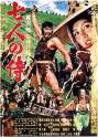 Seven_Samurai_movie_poster[1].jpg