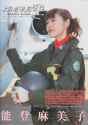 Japanese Women Army (9).jpg