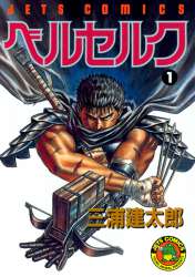 Berserk_v01_cover.jpg