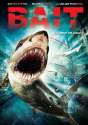 bait-dvd-cover-92.jpg
