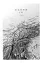 Japan_as_Viewed_by_17_Creators_p007.png