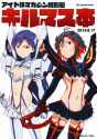 1753616 - 2girls antenna_hair blue_hair cosplay idolmaster junketsu kikuchi_makoto kill_la_kill kiryuuin_satsuki kiryuuin_satsuki_(cosplay) kisaragi_chihaya long_hair matoi_ryuuko matoi_ryuuko_(cosplay) multicolored_ha.png