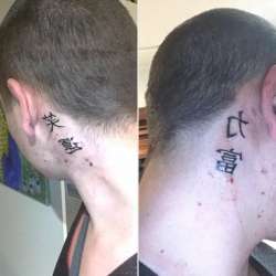 My neck tats.png