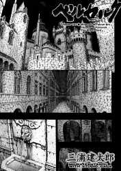 Berserk_v33c293p01.png