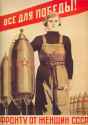 W1942SovietWomentotheFightersbyKokorekin.jpg